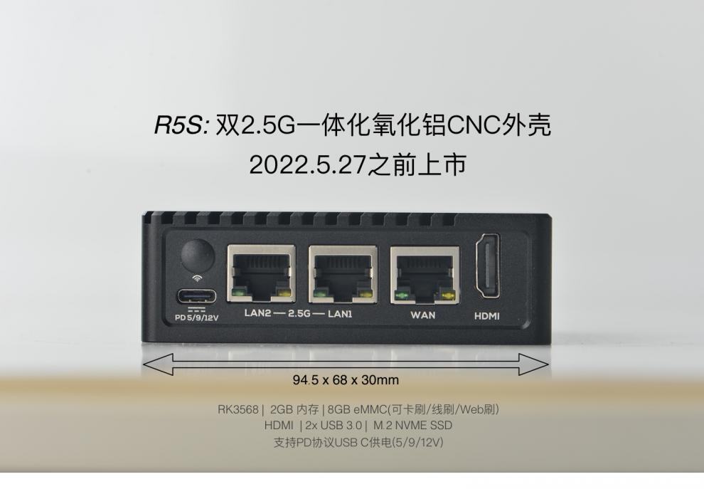 友善openwrt軟路由器nanopir5srk3568開發板2g內存安卓12金屬套裝4gb