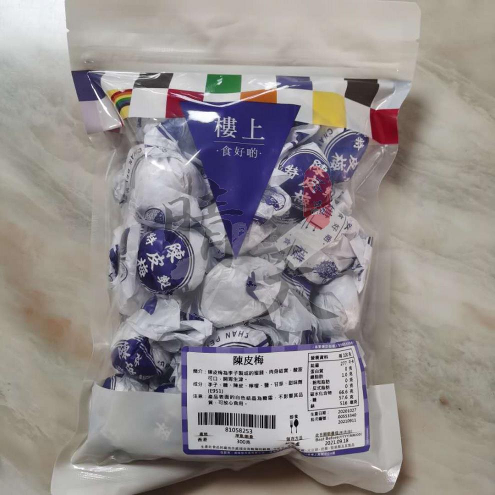 香港楼上300g陈皮梅陈皮化核应子零食食品陈皮梅18粒左右