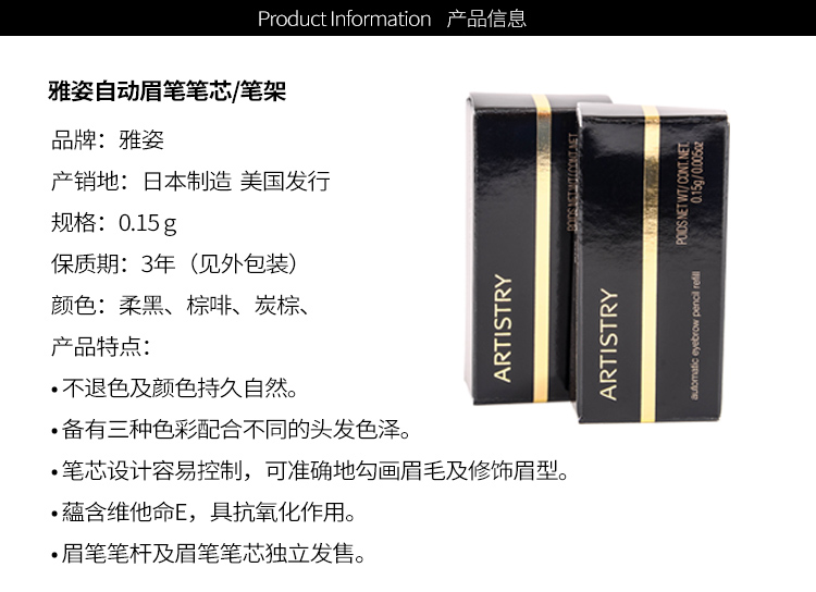 【新升级】安·利雅姿自动眉笔五冠 美产笔芯 替换装 炭棕 棕啡 柔黑