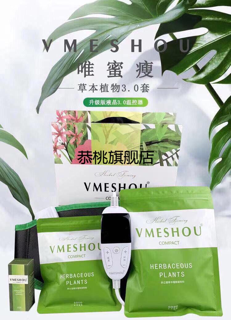 唯蜜热敷包官网微商同款唯密瘦腰带外敷包一疗程腰带大小包3精油3