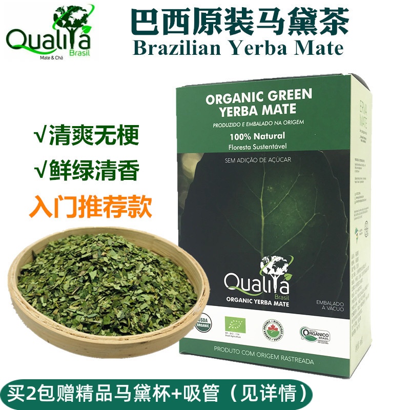 yerbamate巴拉圭茶qualita绿马黛茶巴西原装进口无梗鲜马黛茶叶片500