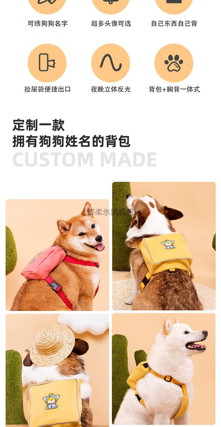 官方旗舰柴犬自背包狗背包自背包牵引绳宠物小书包可刺绣定制名字柯基