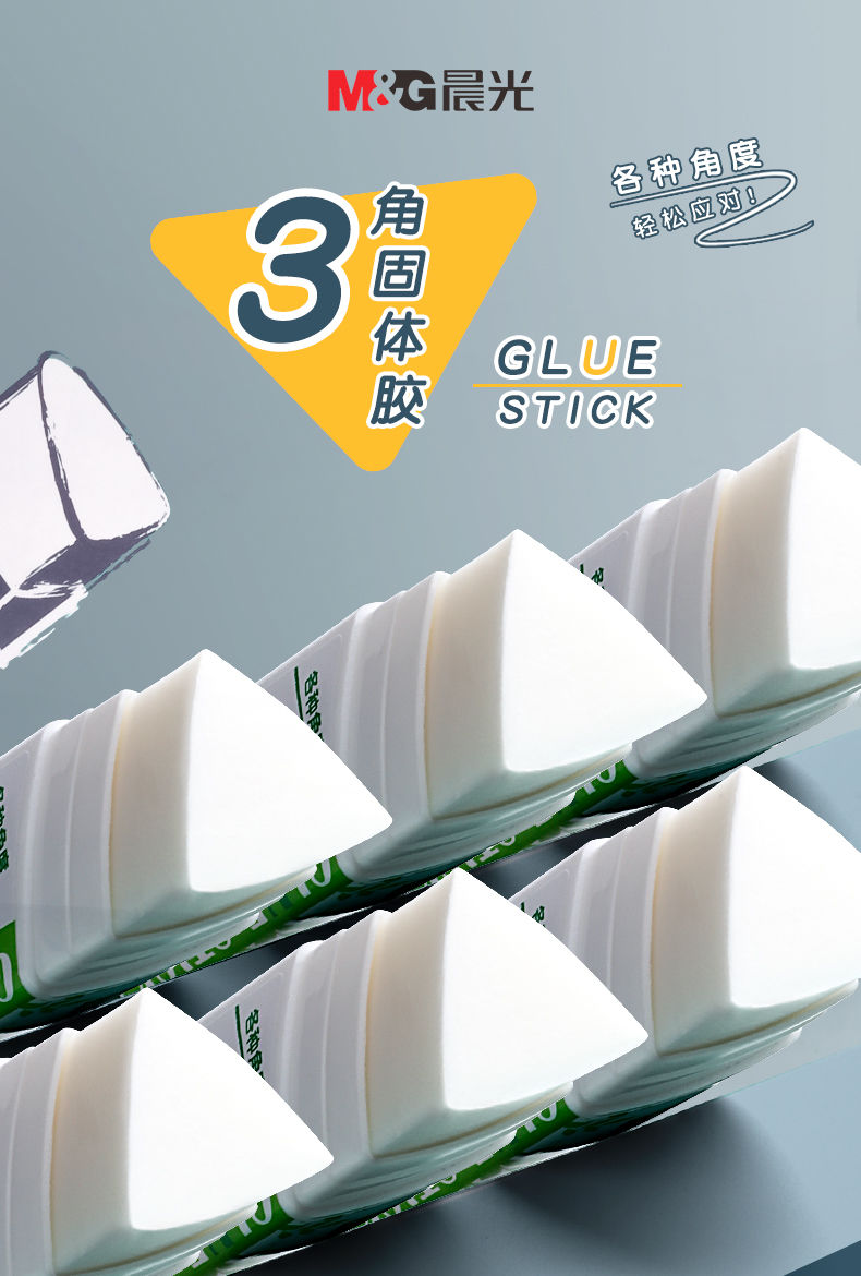 高粘度直角胶超粘小学生用儿童幼儿园 三角胶棒25g【6个装】【图片