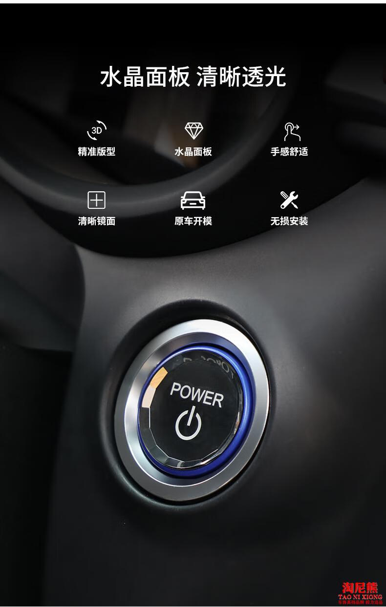 适用于丰田22款赛那水晶一键启动塞纳改装sienna点火开关替换配件 赛