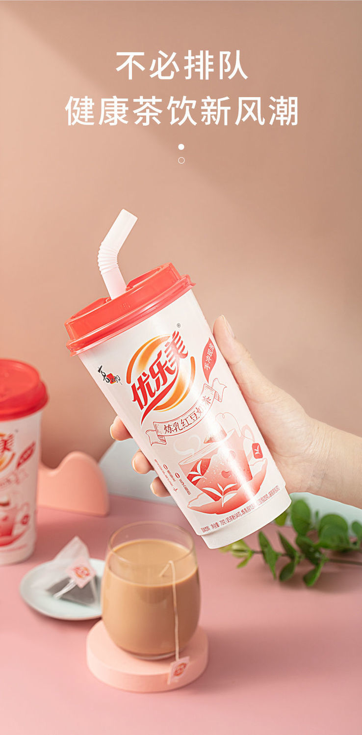 优乐美奶茶杯装70克优乐美炼乳红豆奶茶阿萨姆红茶杯装速溶冲饮代餐