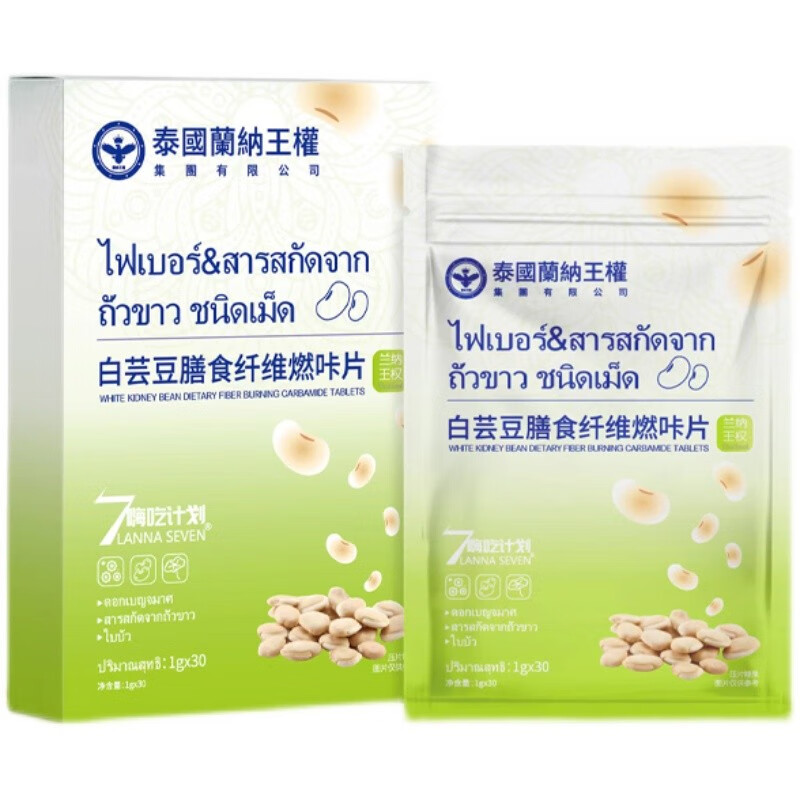 泰国兰纳王权白芸豆膳食纤维燃咔片益生菌酵素果冻冷萃桂花拿铁咖啡