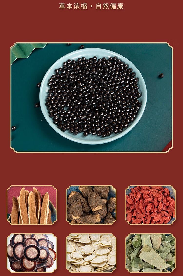 葛根汤丸 葛根汤 精选原材料 买2.送.