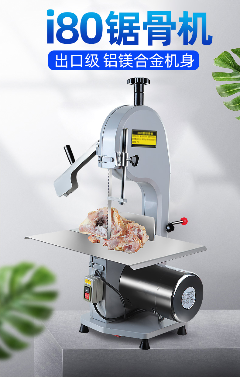 惠利得 锯骨机电动切骨机台式切骨头剁肉冻肉切割电锯家用据骨商用剧