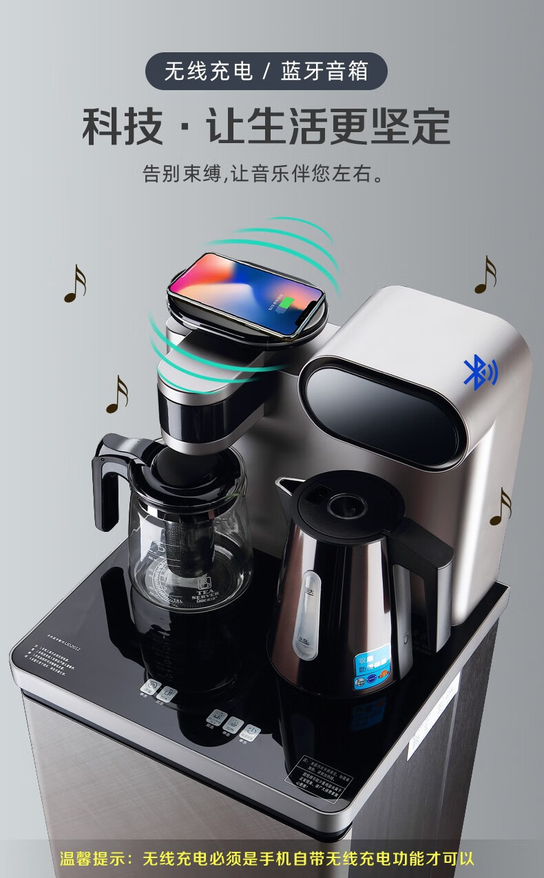 美凌达高端家用智能遥控全自动上水茶吧机立式饮水机下置水桶制冷制热