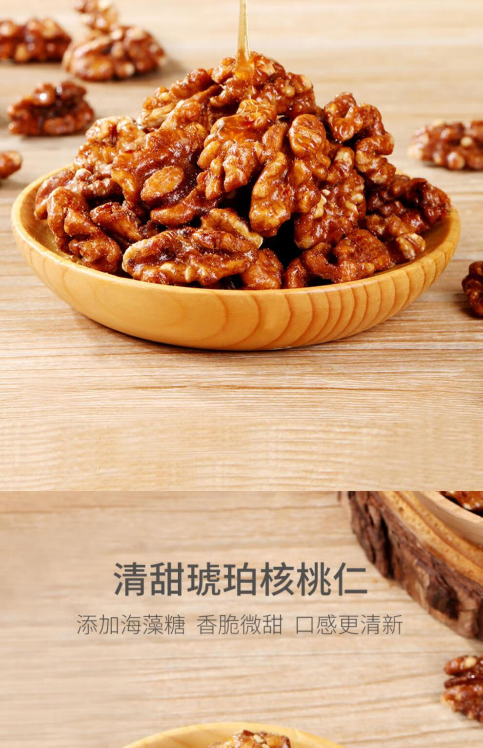 g*5袋坚果零食山核桃小包装纸皮核桃肉特产 琥珀桃仁100g*3袋【图片
