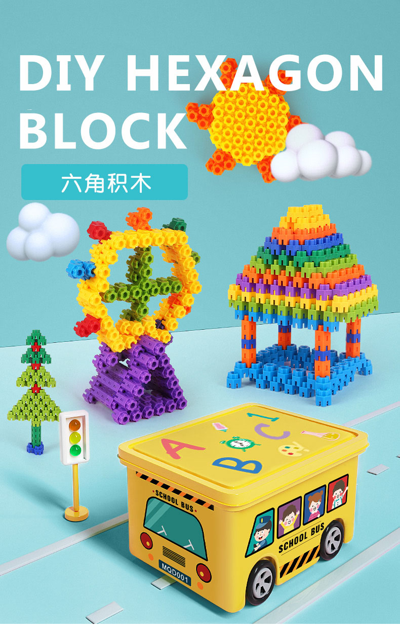 儿童六角积木大颗粒拼装2男孩幼儿园3岁宝宝5拼插4拼图6玩具 600颗