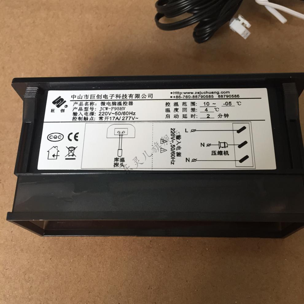 tc20h格林斯達冰櫃溫控器溫度顯示器ltc26h電子控制器冷藏櫃20冷藏10