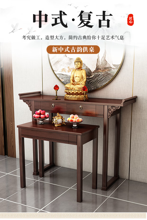 佛台供桌 家用 财神供奉台 佛堂供桌 佛像供桌 佛龛供桌佛台家用现代