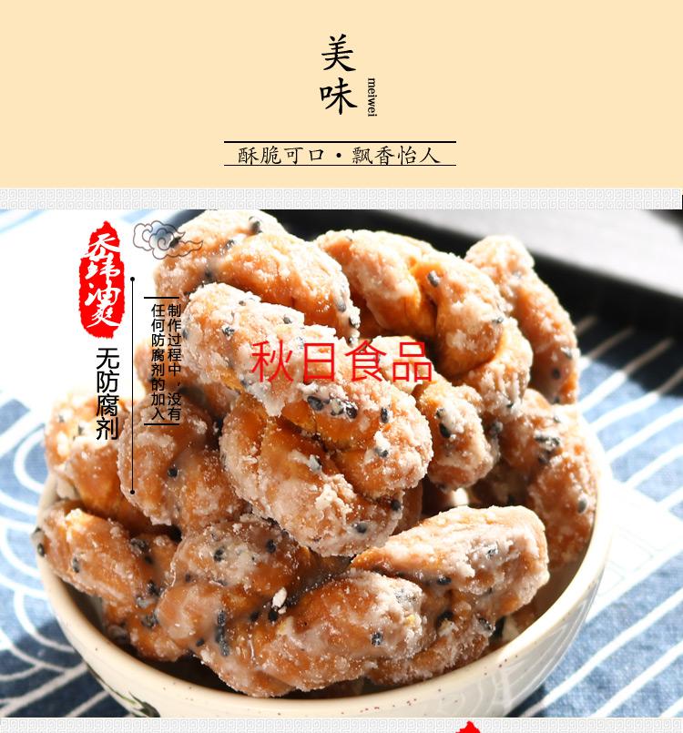 浙江麻花大台州温岭特产岙环油爽香酥甜散老式糕点手工传统零食香甜味