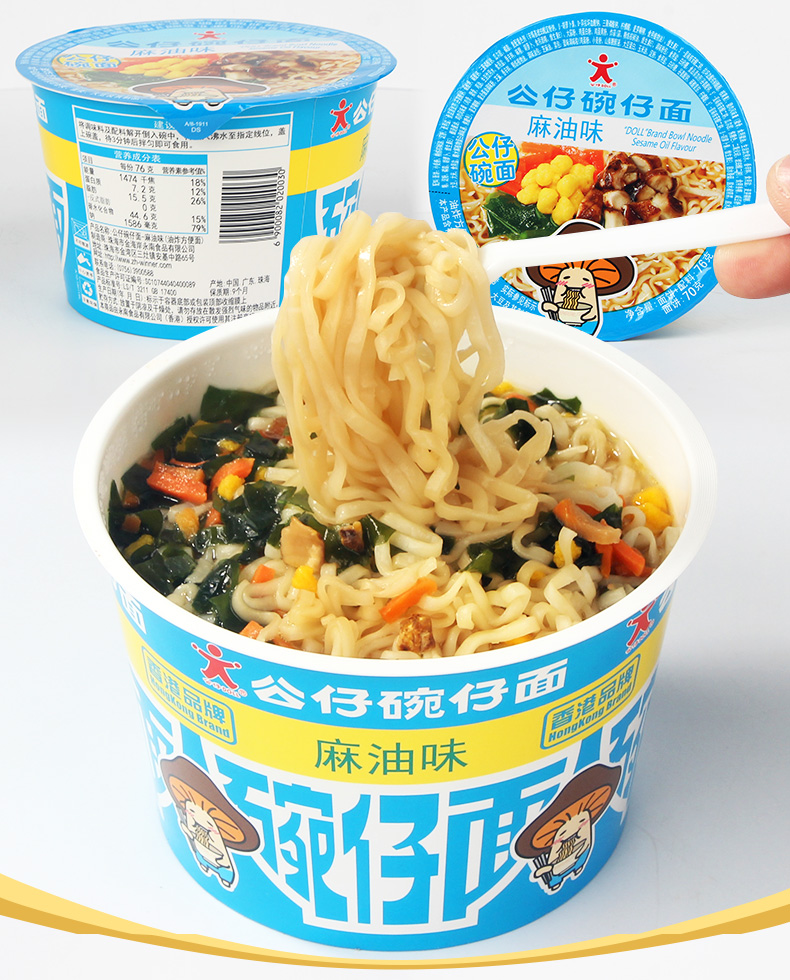 碗仔面12碗8味大桶装方便面泡面整箱鲜鱿海鲜味6桶