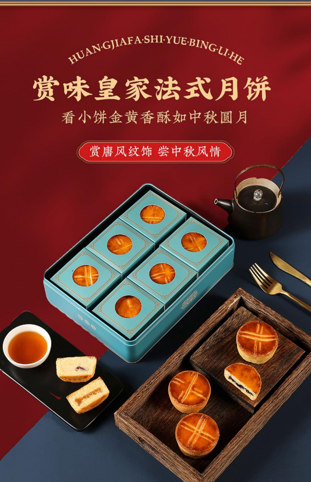 中秋月饼礼盒法式乳酪月饼糕点心伴手礼品团购定制 法式月饼360g