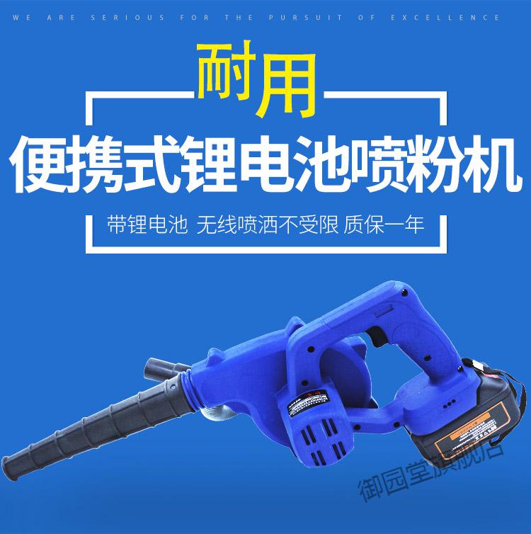 喷粉机电动喷粉机充电锂电池干粉喷雾器喷粉器养殖场机粉状配件小型