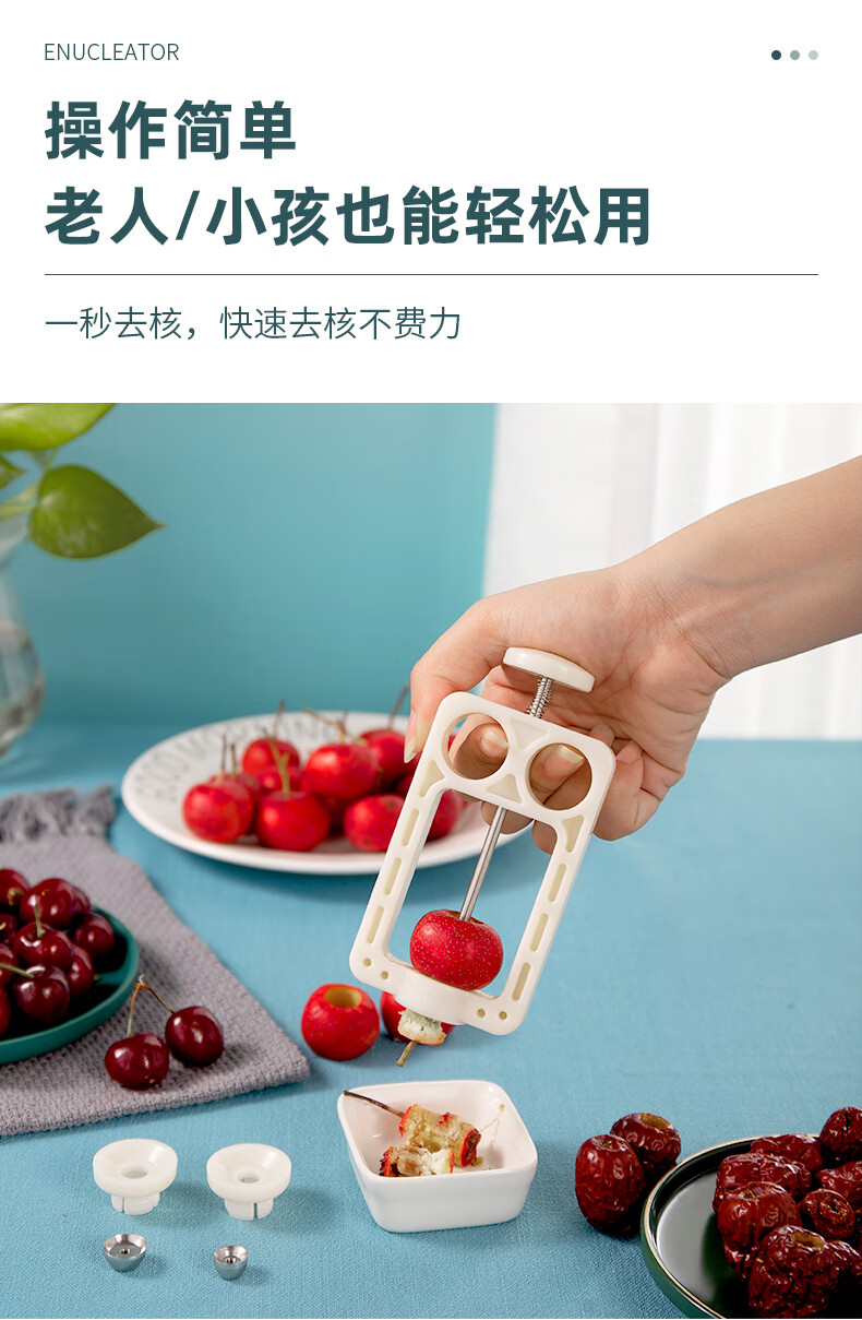 去枣核神器新款家用去枣核神器大枣抠枣胡工具糖葫芦山楂扣籽红枣奶枣