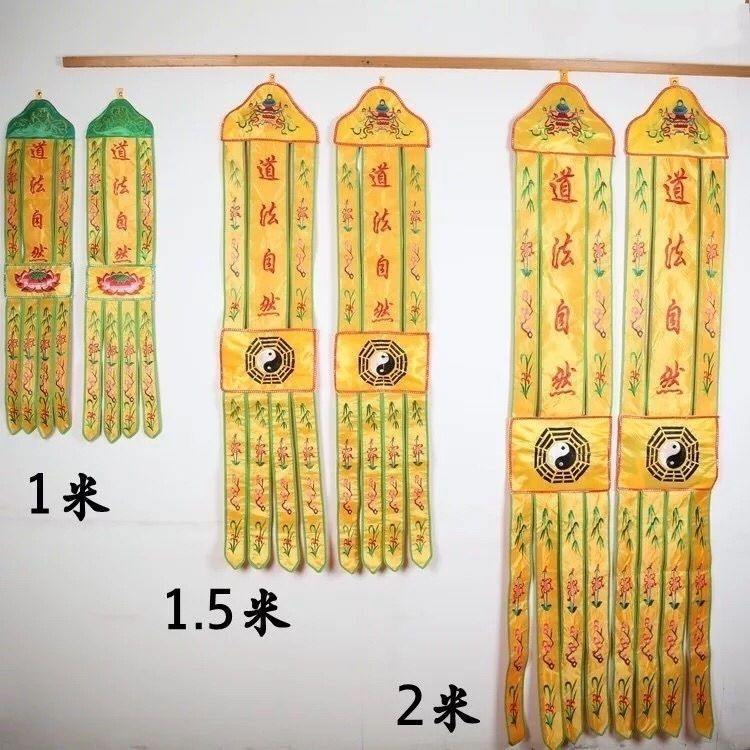 批发佛教用品佛幡挂幡长幡供佛堂绣品小幡观音幡竖幡幡经幡幔 南无