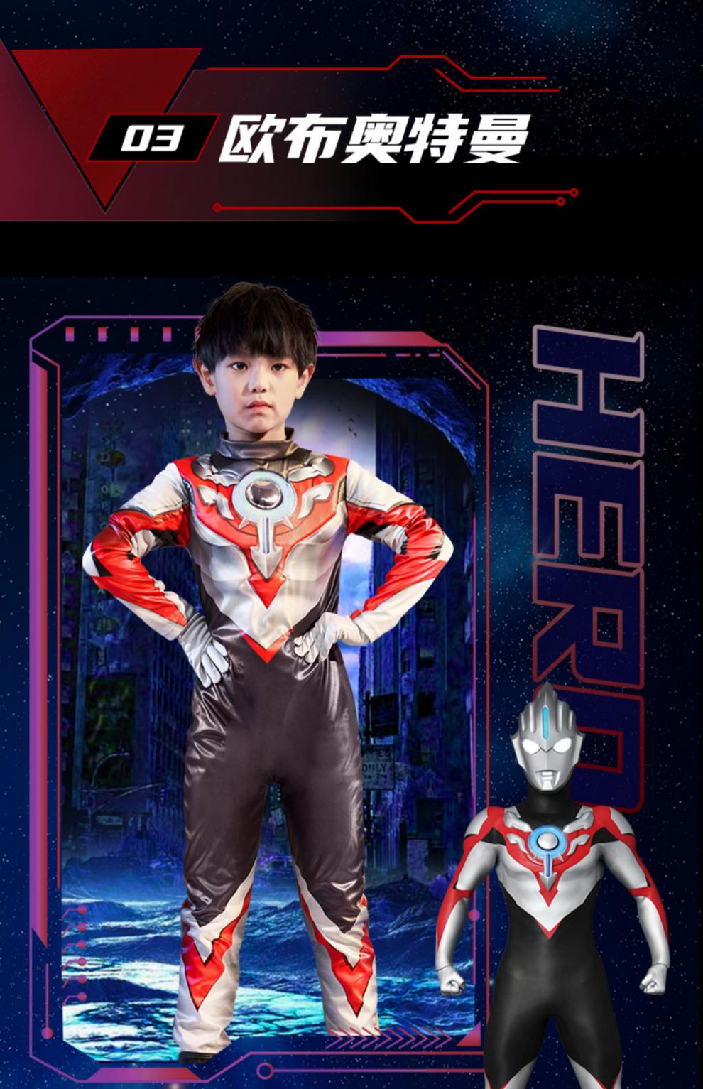 官方奥特曼衣服男童立体连体衣赛罗泽塔服装皮套儿童礼物 欧布变身