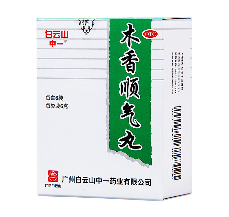 白云山木香顺气丸6g*6袋用于慢性胃炎胆囊炎结肠炎胃溃疡呕吐恶心腹痛