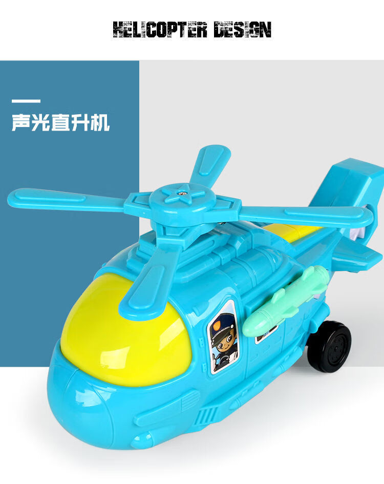 儿童电动旋转卡通万向直升机战斗机灯光音乐飞机网红玩具男孩礼物
