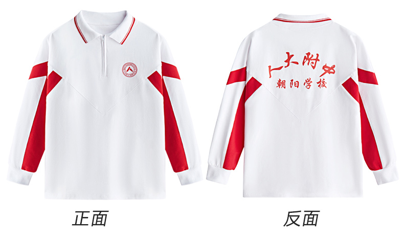 卡梦裳 人大附中校服北京朝阳学校秋外套季长袖t恤夏季短袖t恤 秋款