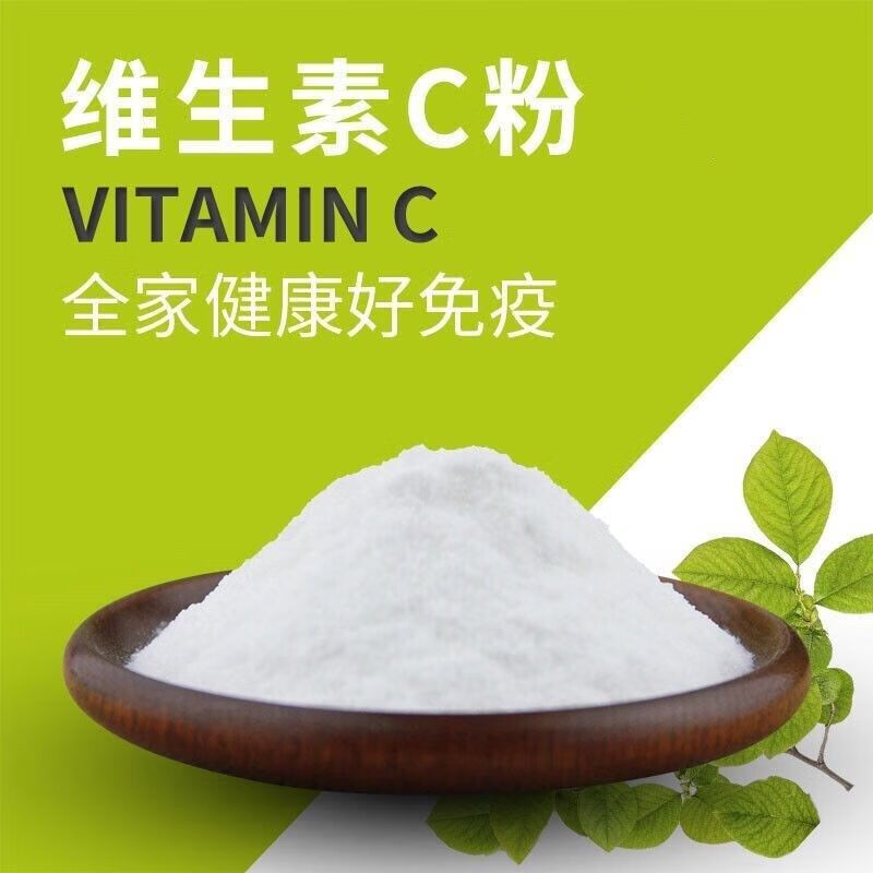 维生素c粉diy化妆品原料保养护肤食用级纯vcve粉末120g袋vevc各1袋