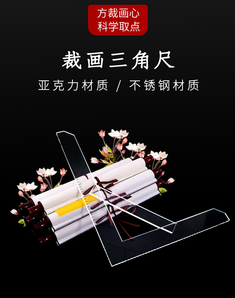 字画装裱工具有机塑料直尺t型尺裱画裁画长亚克力玻璃尺 t型1.