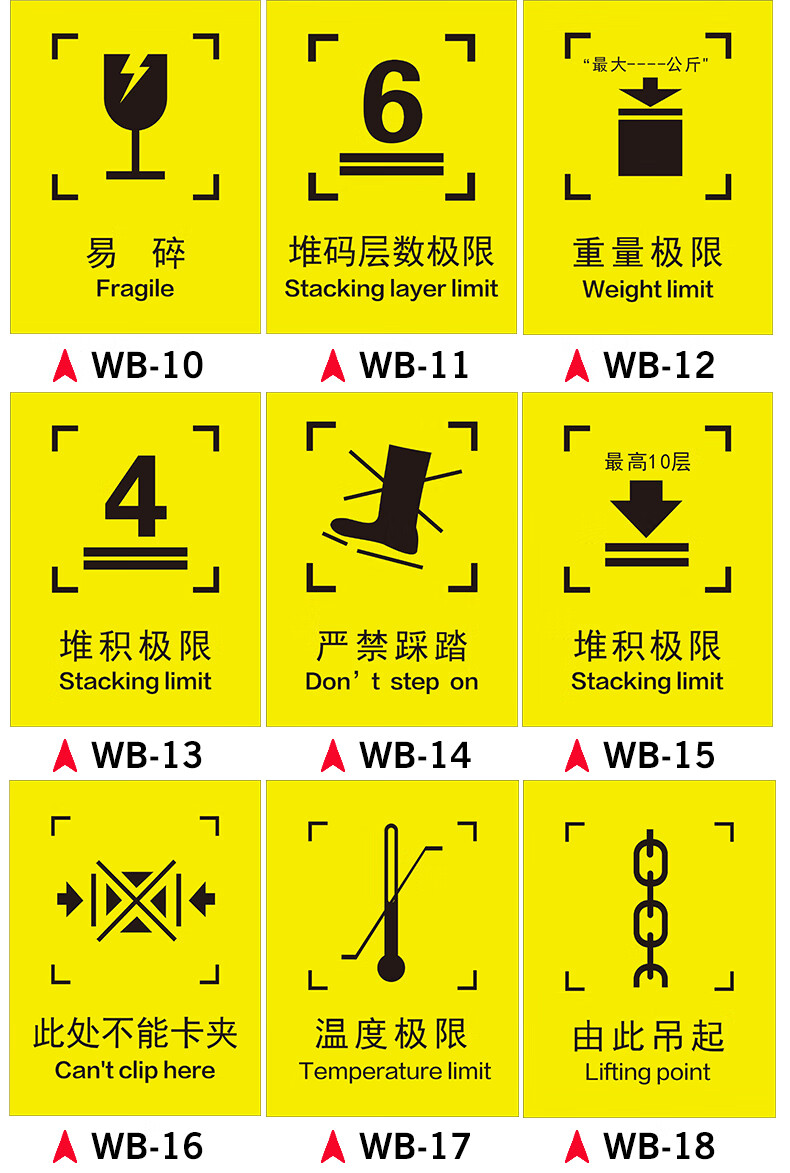 外包装箱标识小心轻放防雨防潮图标运输标志储运标志怕湿勿压勿摔易碎