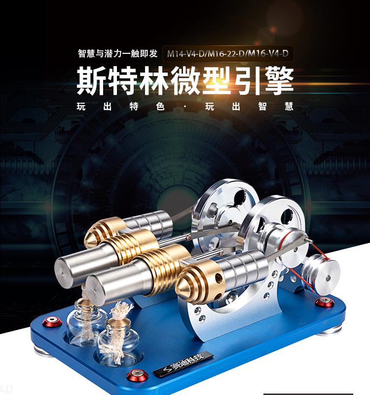 乙醇发动机小型小型乙醇斯特林发动机模型酒精转子发电机摆件内燃机