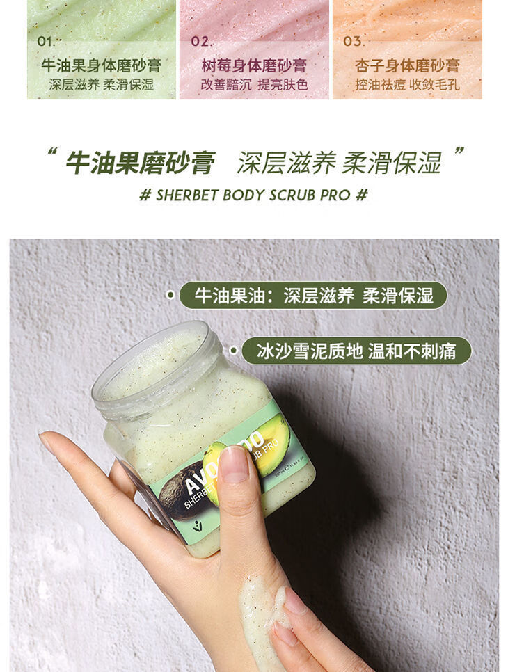 美丽蓓菲磨砂膏泰国美丽蓓菲磨砂膏去鸡皮疙瘩身体全身镁白沐浴磨砂膏