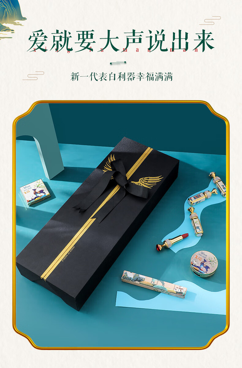 JLIG七夕情人节礼物女生送女朋友闺蜜女神实用口红礼盒装生日礼物 天使一路有你生日快乐项链款