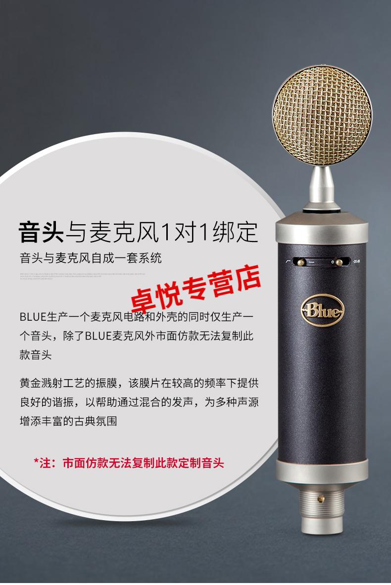 blue babybottle sl小奶瓶话筒大振膜录音直播手机电脑主播麦克风