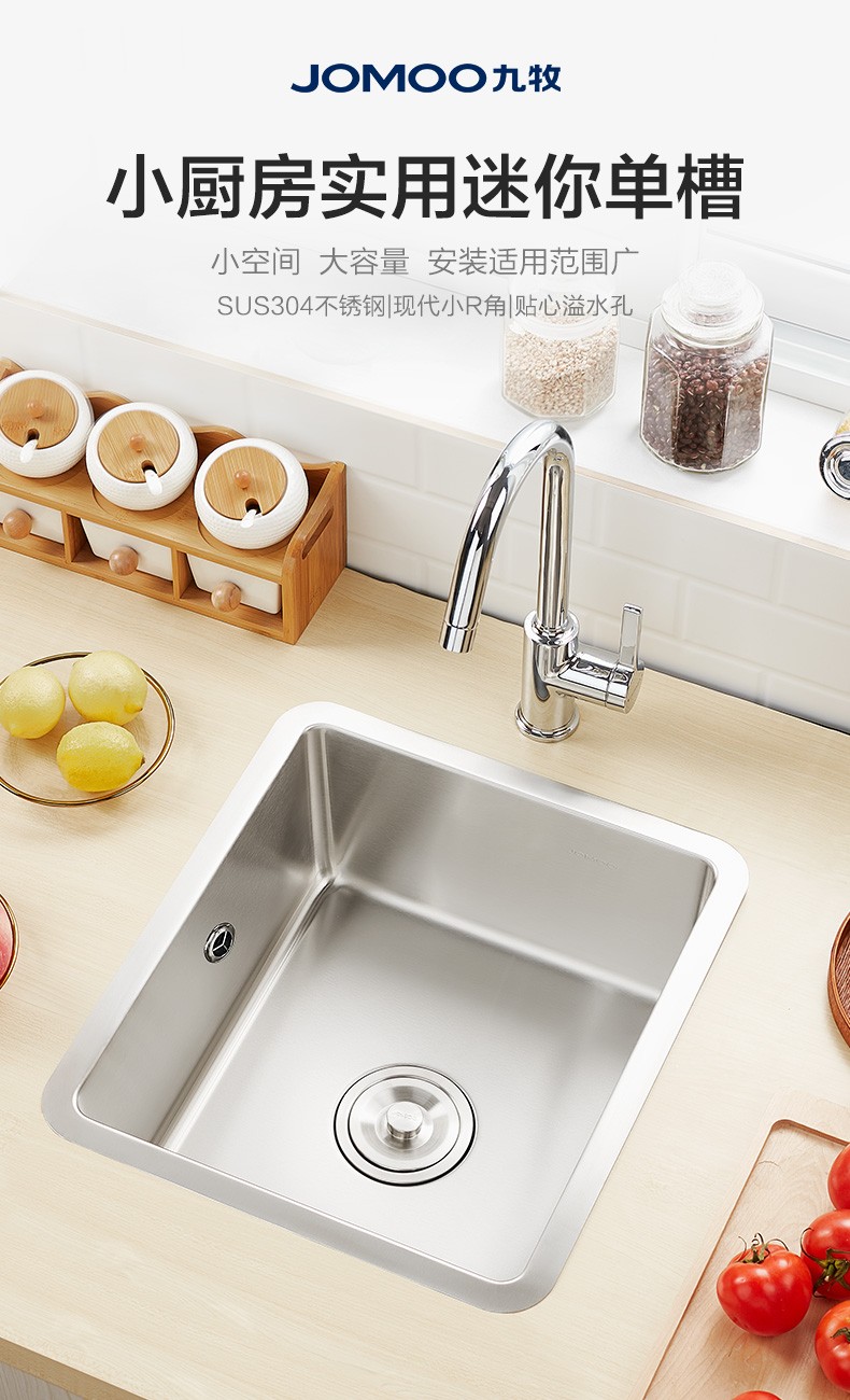 九牧jomoo水槽单槽厨房304不锈钢家用洗菜盆水池洗碗盆水槽龙头套餐