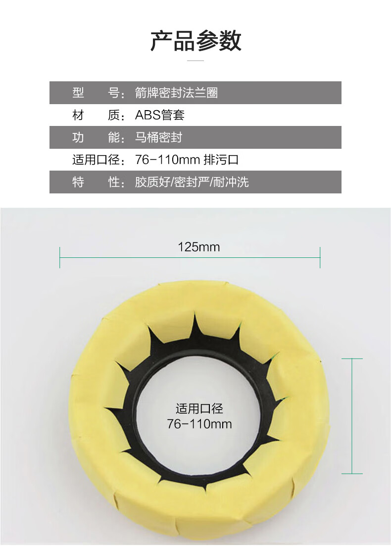 箭牌马桶密封法兰圈加厚马桶底座臭味坐便器下水配件通用 【箭牌密封