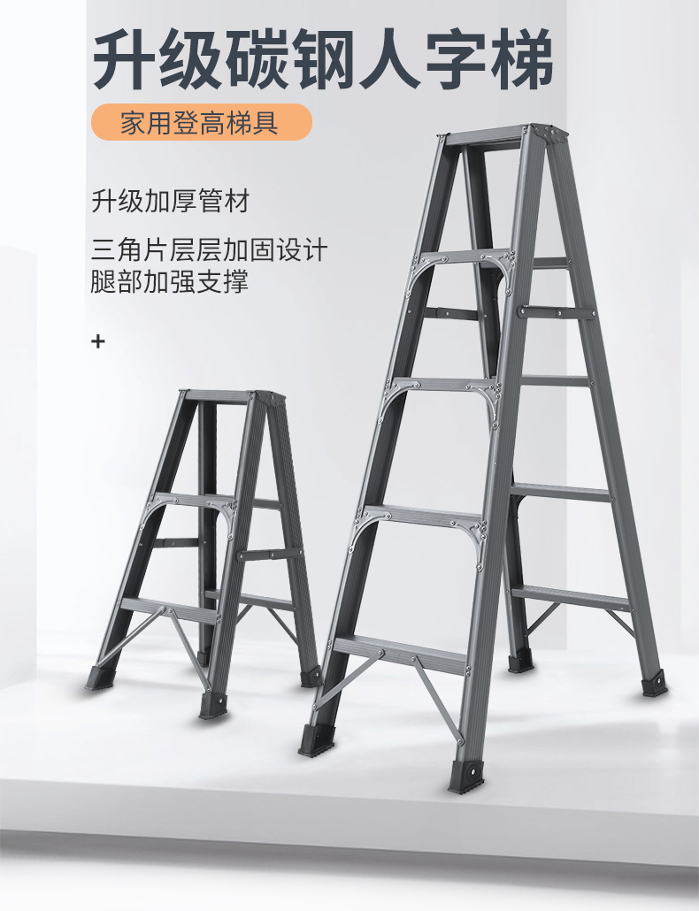 梯子家用折叠室内楼梯人字梯步步稳家用折叠梯子铝合金人字梯多功能