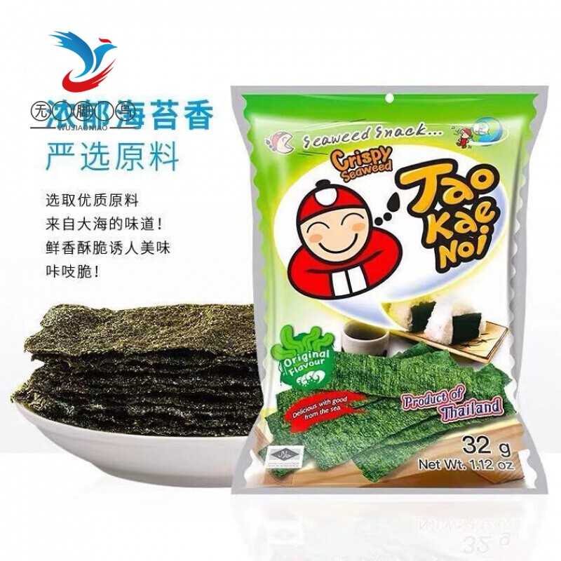 老板仔海苔芥末泰零食bigrol小老板仔即食海苔片袋原味海苔脆紫菜网红