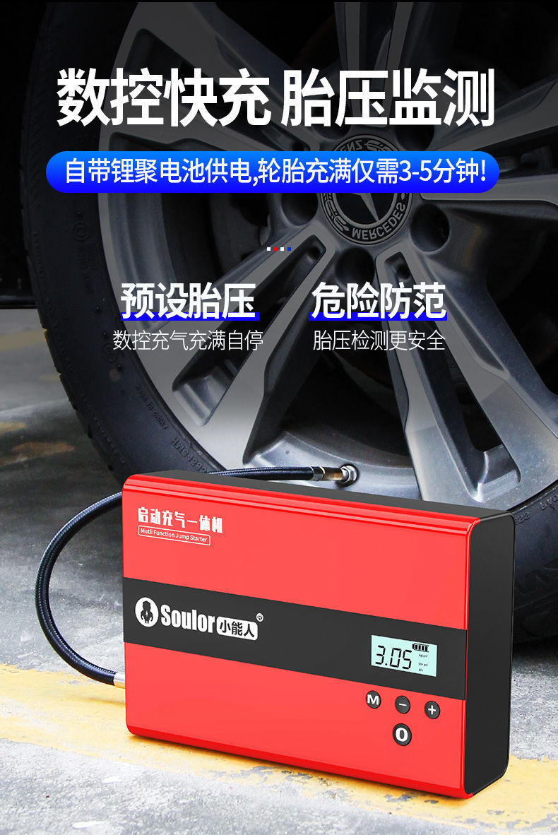 汽车应急启动电源车载充气泵一体机大容量多功能搭电神器 19800毫安