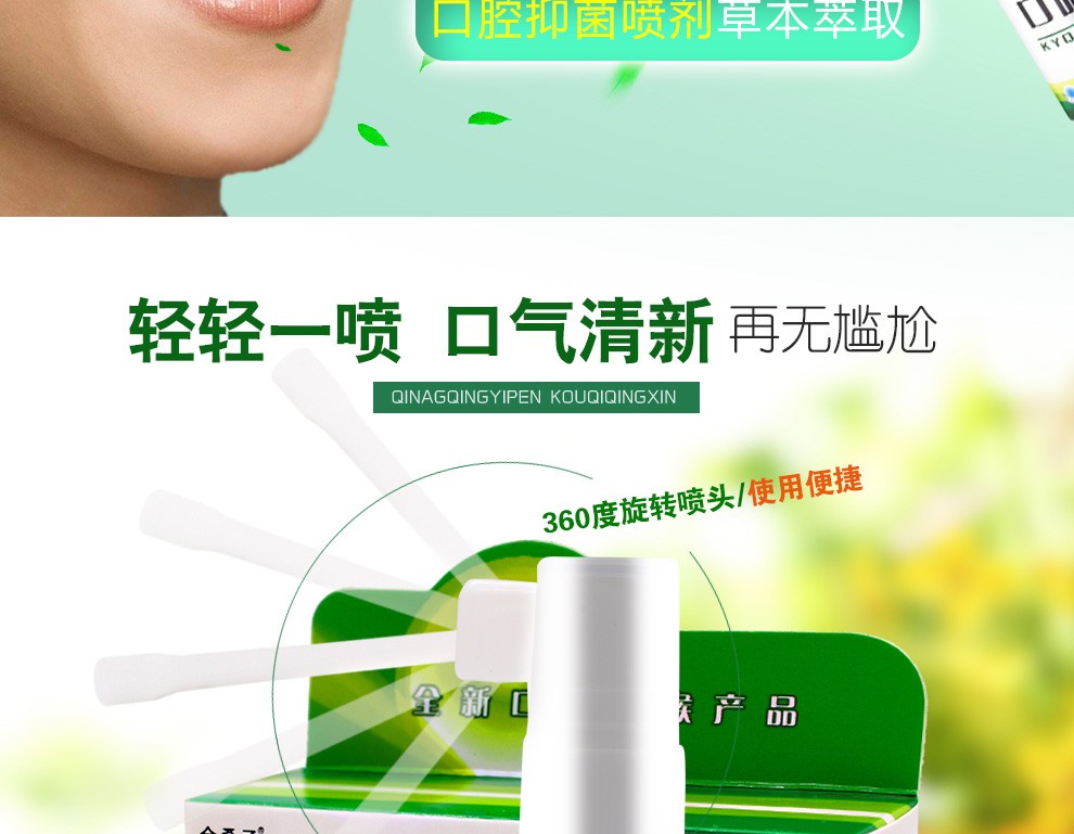 买2赠1金桑子口咽清口舒液口腔溃疡喷剂嘴里苦涩口气清新咽喉痒干咳