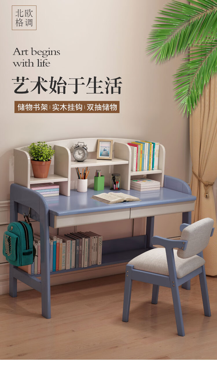 嘉际 实木书桌书架一体可升降简约现代家用卧室学习桌小学生电脑桌 0.8米单桌天蓝色