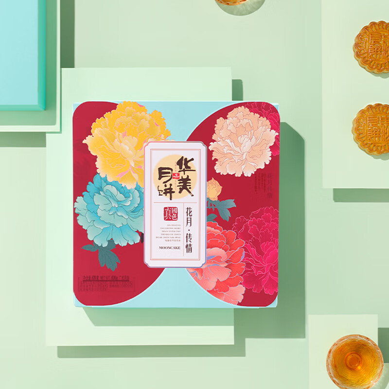 华美华美花月传情月饼彩盒盒装广式多口味蛋黄白莲蓉中秋月饼礼盒装