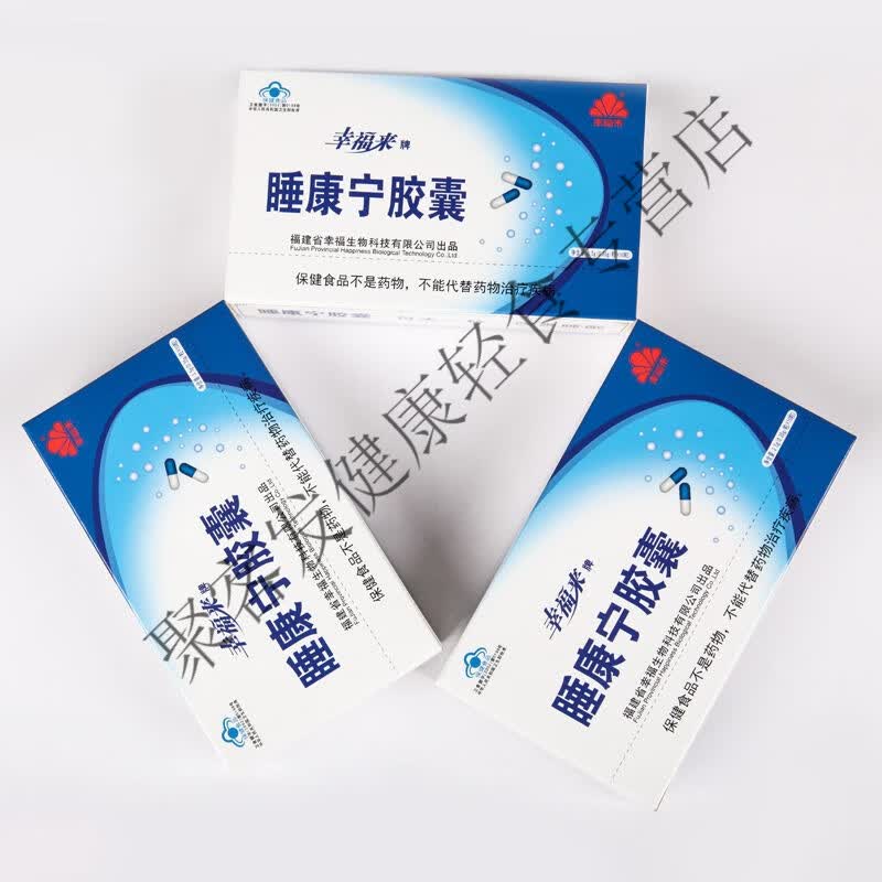 睡康宁褪黑素胶囊成人老年安眠入睡失眠片胶囊强力快速30粒装