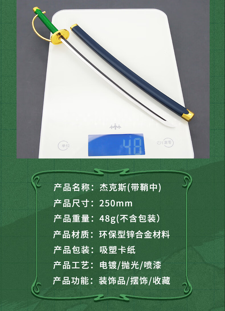 红发香克斯的刀 航海贼王周边 格里芬香克斯西洋剑cos漫展道具刀金属