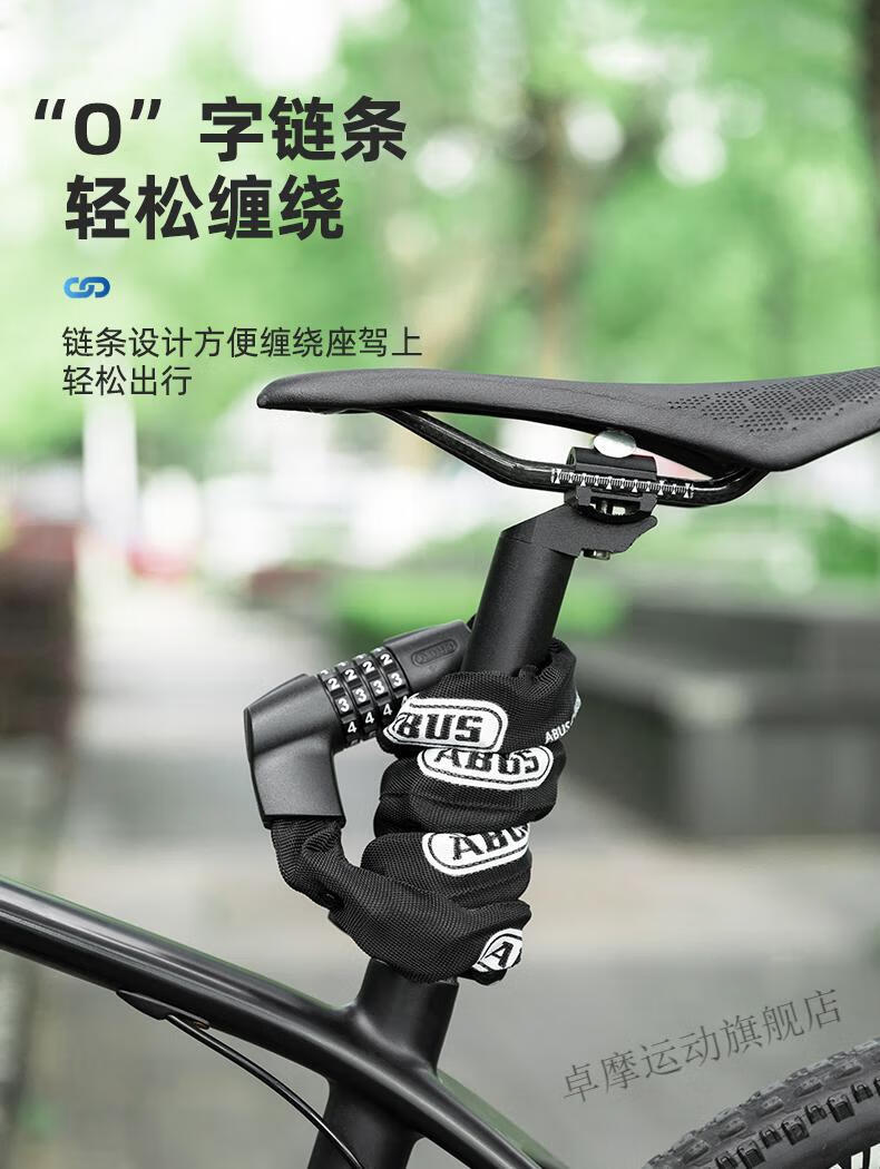 密码链条锁abus自行车锁山地车公路车防盗电动车摩托车密码抗剪链条锁