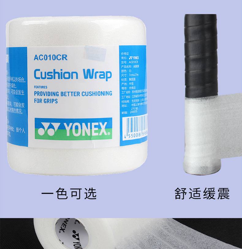 羽毛球拍手胶减震膜打底缓冲膜手柄防震缓震底胶内ac010加厚毛巾胶ac