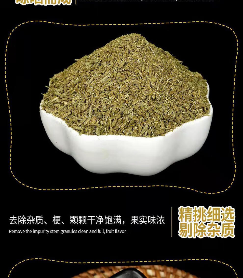 孜然粉孜然粒批发家用烧烤材料调料撒料腌料香料鸡翅包饭炸鸡裹粉