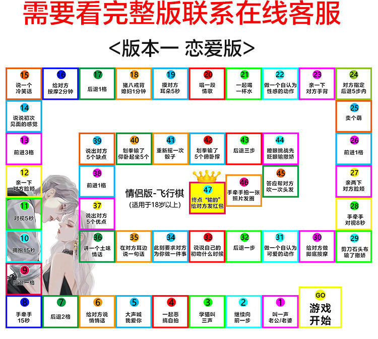 適用於情侶之間的小玩意一對汙飛行棋遊戲玩具互動用品實用禮物戀愛