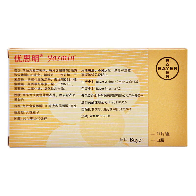 更多参数>>国产/进口:纯进口使用方法:口服适用人群:成人类型:非处方