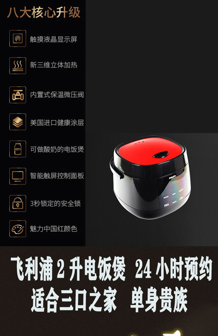 飞利浦philips/飞利浦 hd3160电饭锅电饭煲家用智能小型2升hd3060预约